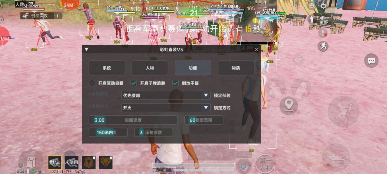 和平精英辅助的道德与规则探讨的配图，内容相关：为应对腾讯日益严格的反作弊系统，新一代辅助采用内存伪装和行为模拟技术，使外挂进程更像正常游戏行为，大...